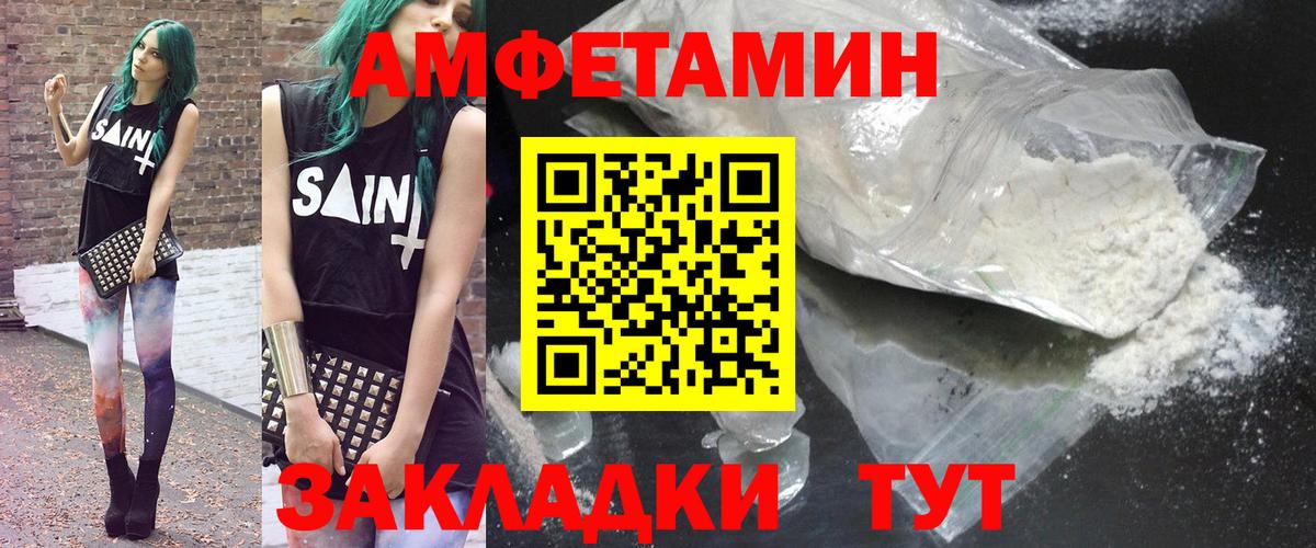 АМФЕТАМИН Розовый Кашира