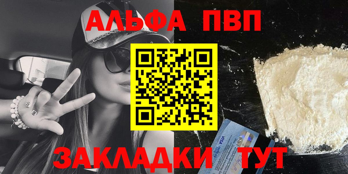 Alpha PVP кристаллы Кашира