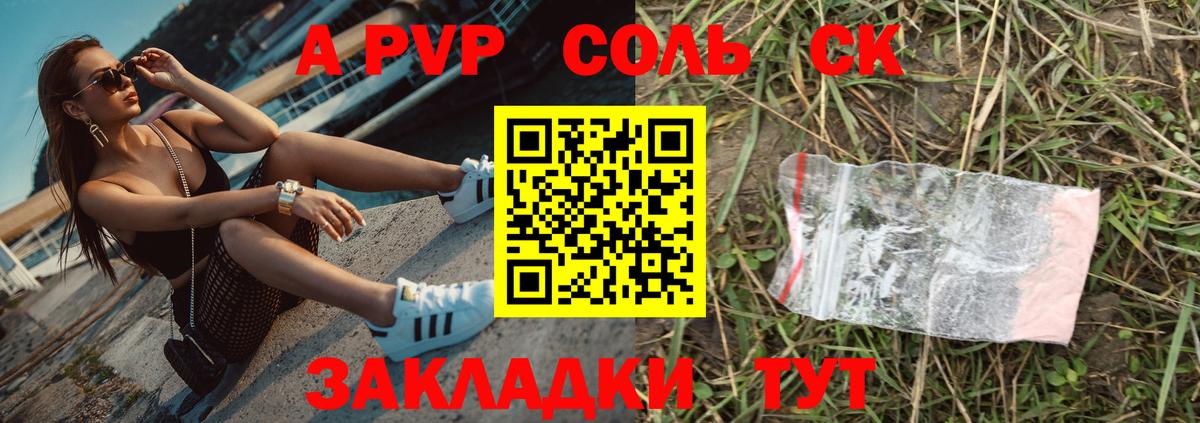 Alpha PVP Соль  Alfa_PVP СК  Вход с VPN  Кашира  APVP СК 