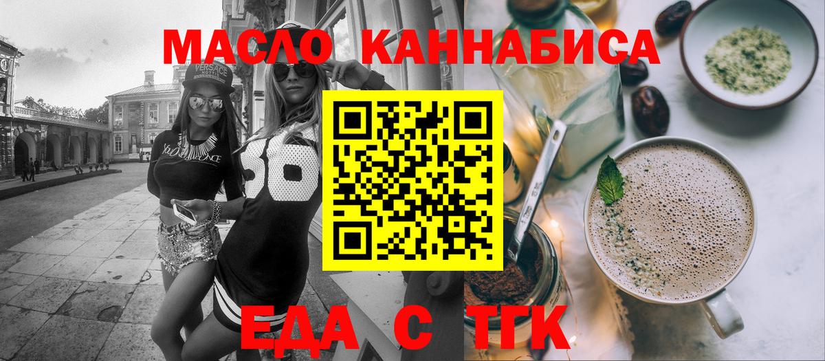 Кашира  Еда ТГК конопля  Вход с VPN 