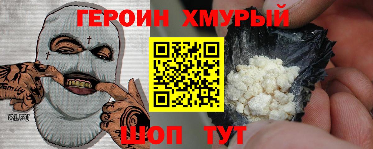 Героин Афган Кашира