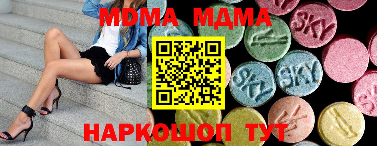 МДМА молли Кашира