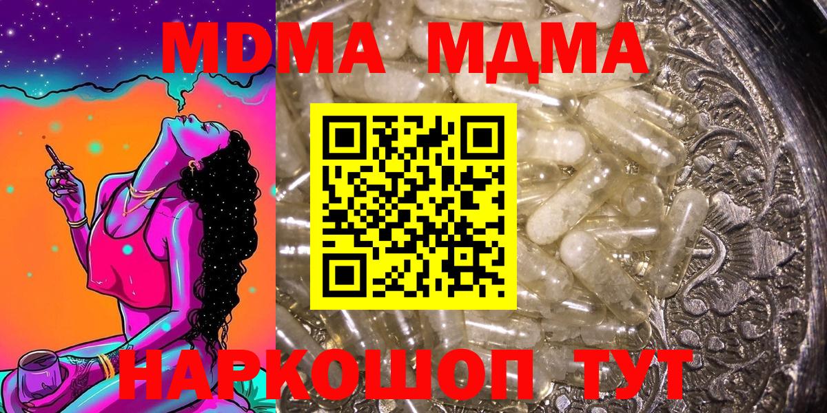 Кашира  МДМА молли  Вход с VPN  МДМА Molly 