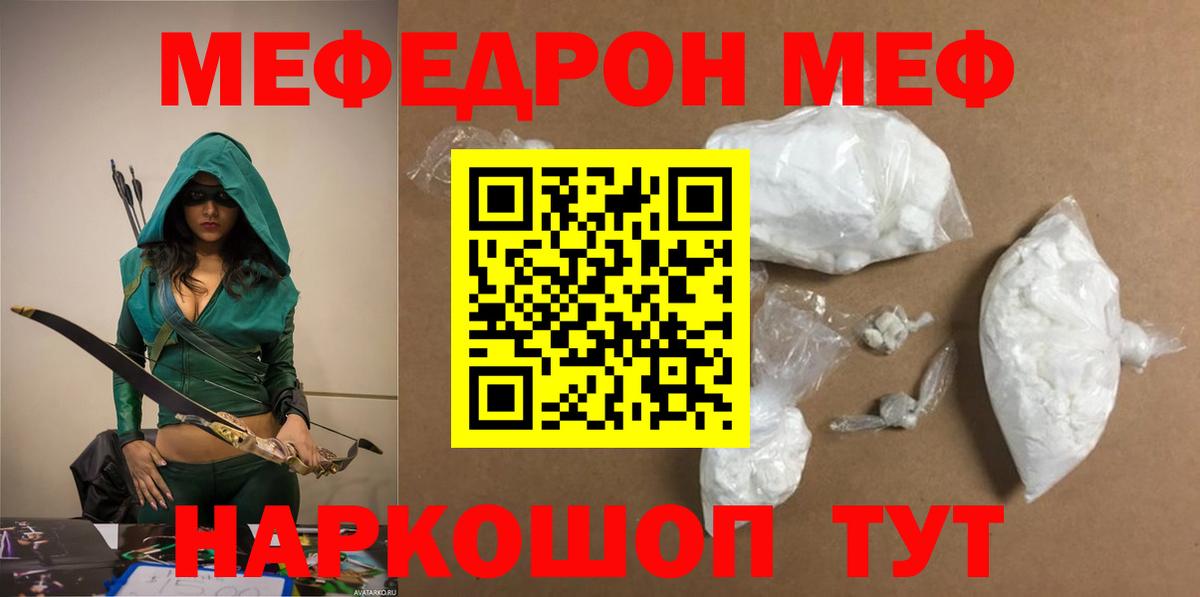 МЕФ мука Кашира