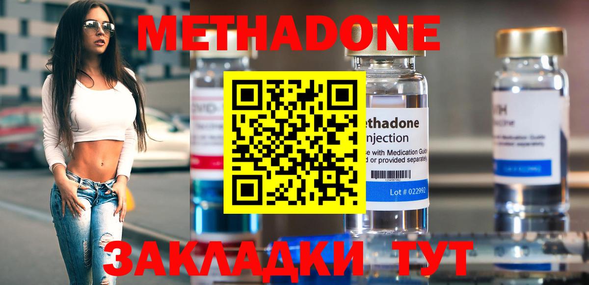 МЕТАДОН белоснежный Кашира
