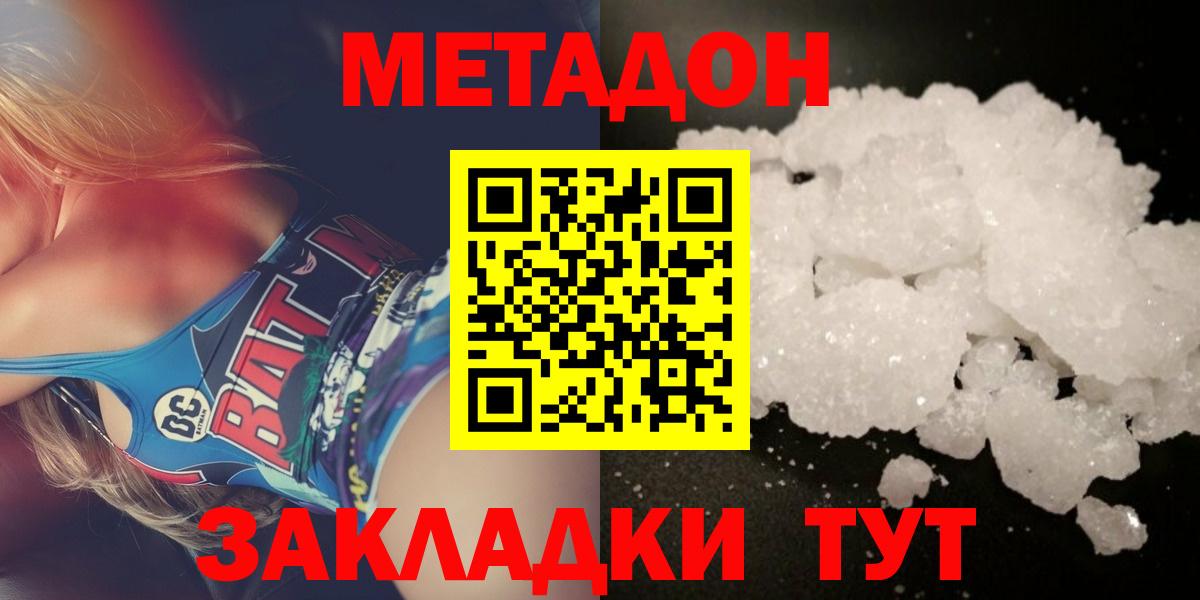 Кашира  МЕТАДОН белоснежный  Вход с VPN  МЕТАДОН VHQ 