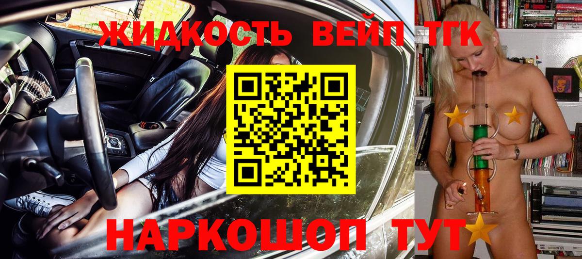 Дистиллят ТГК гашишное масло  Вход с VPN  ТГК гашишное масло  Кашира 