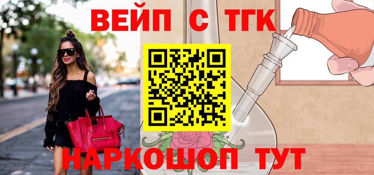 ТГК THC oil Кашира